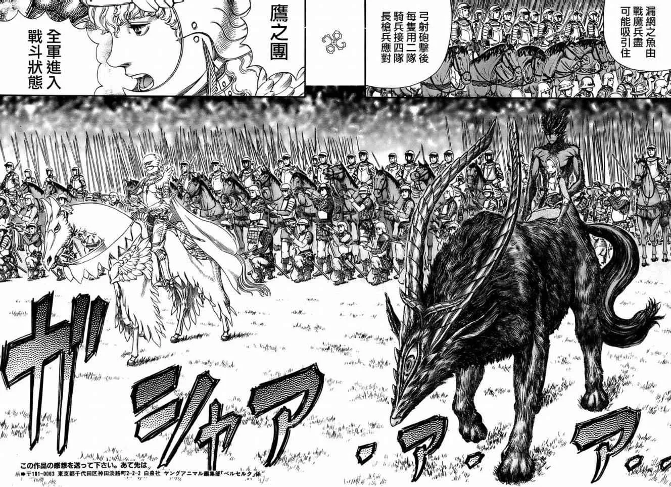 第300话 第11页
