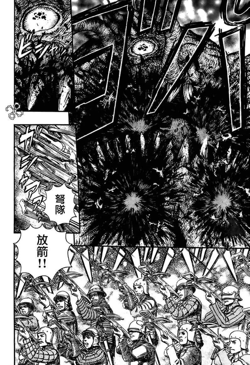 第300话 第13页