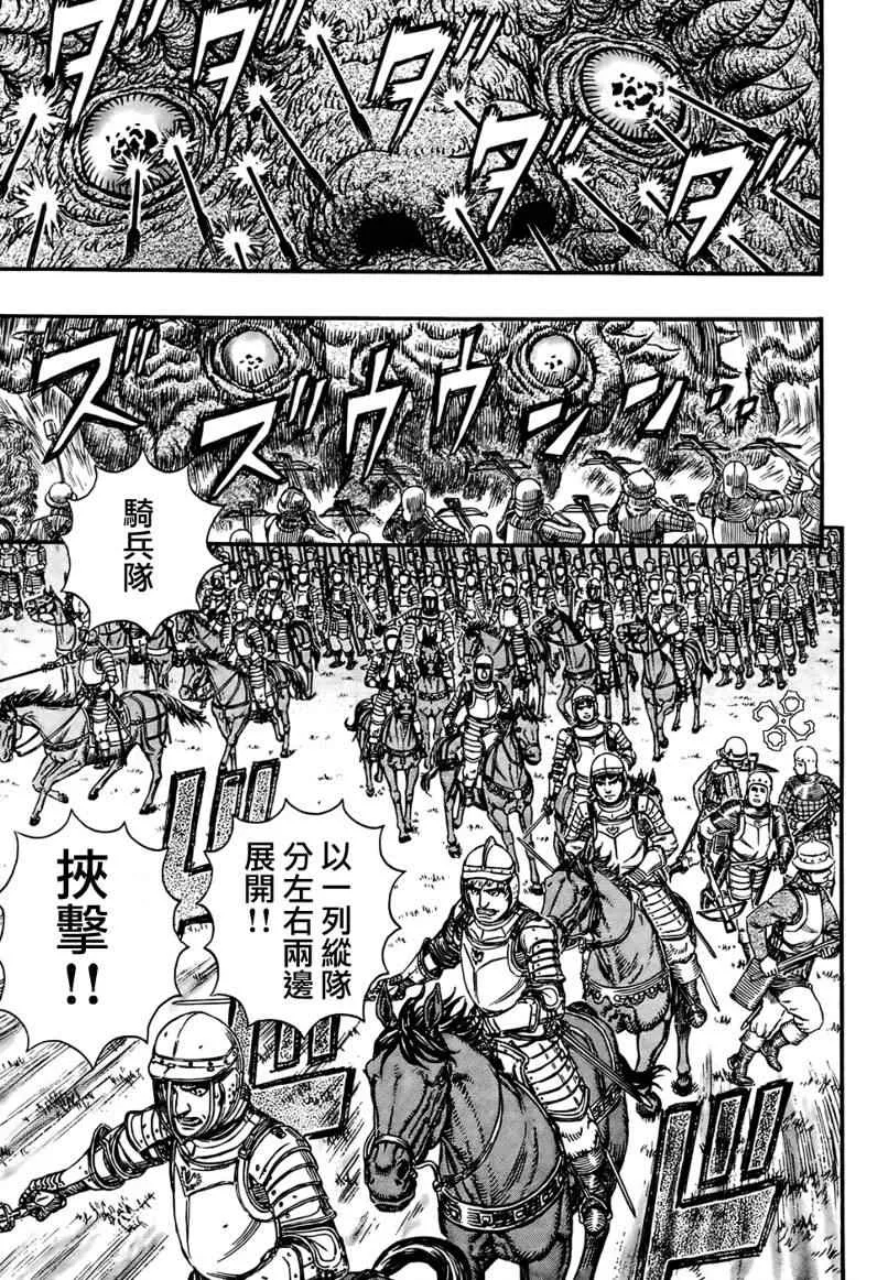第300话 第14页