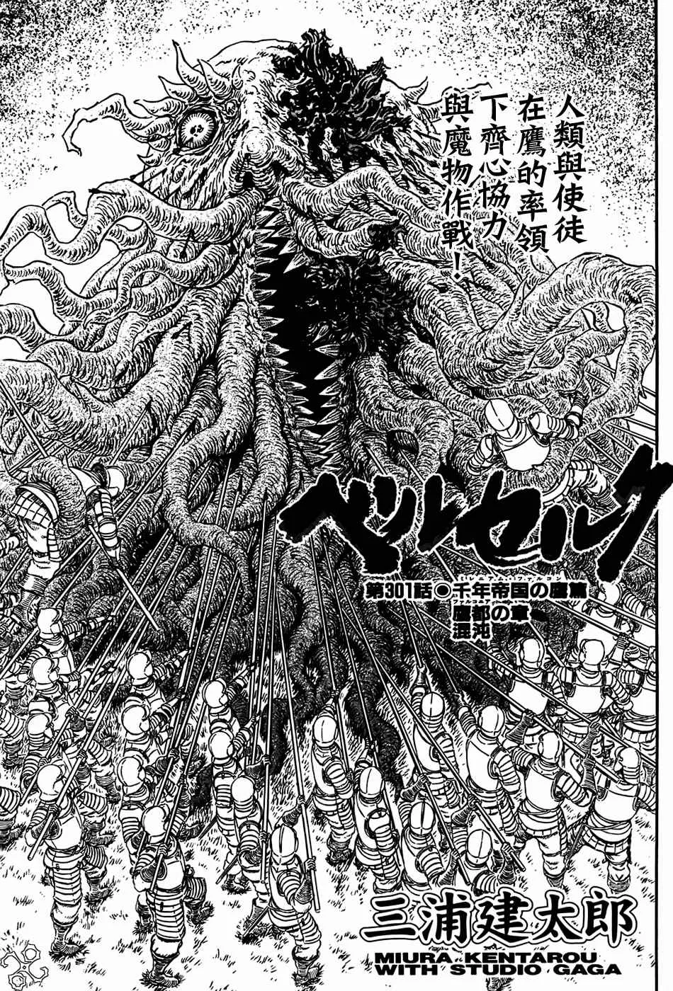 第301话 第1页