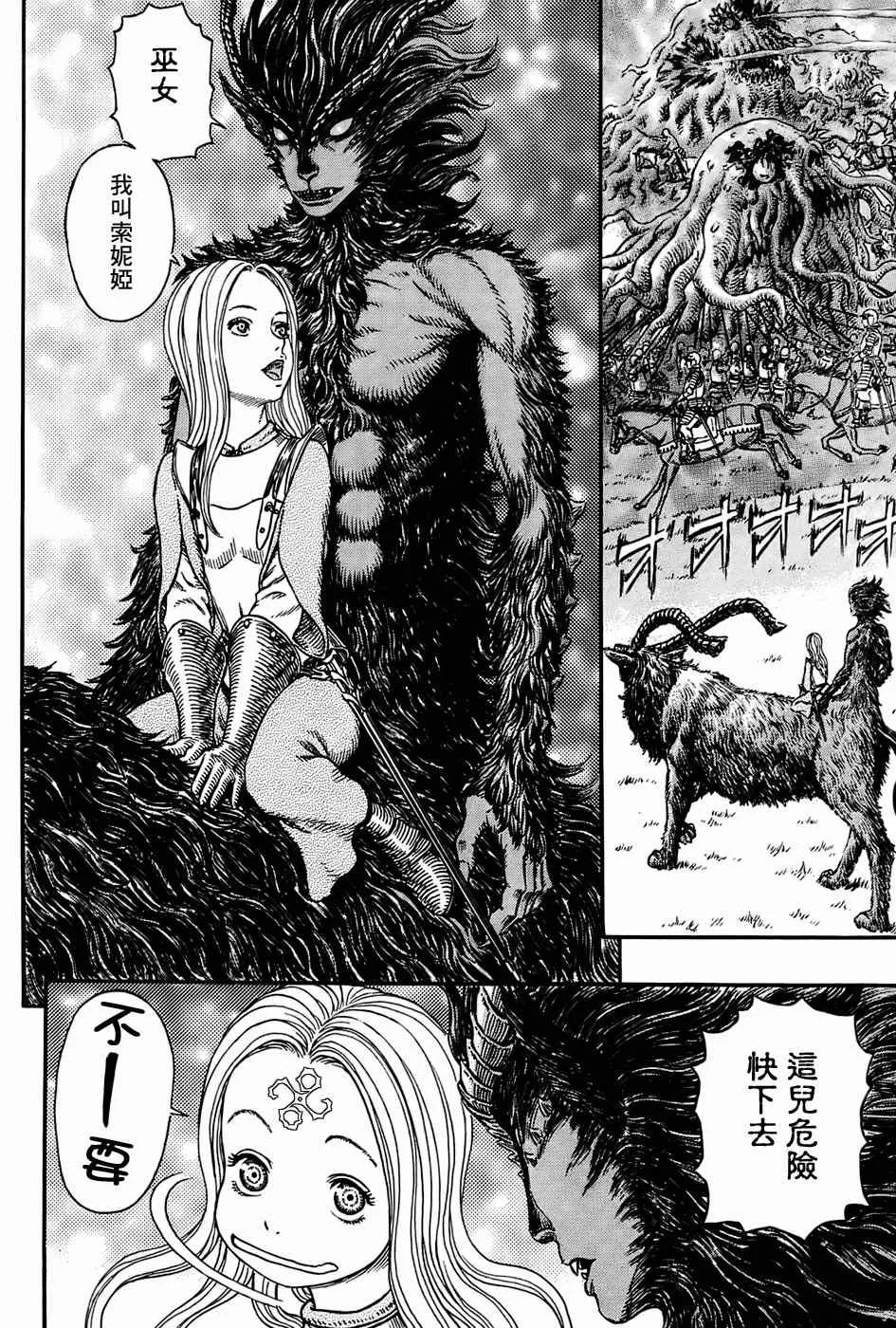 第301话 第2页