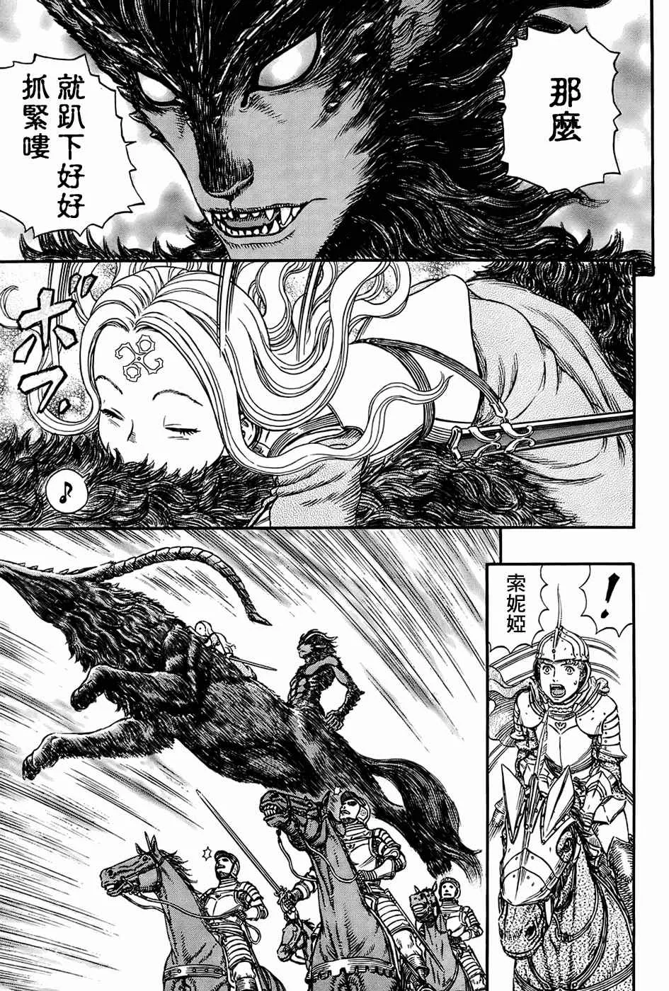 第301话 第3页