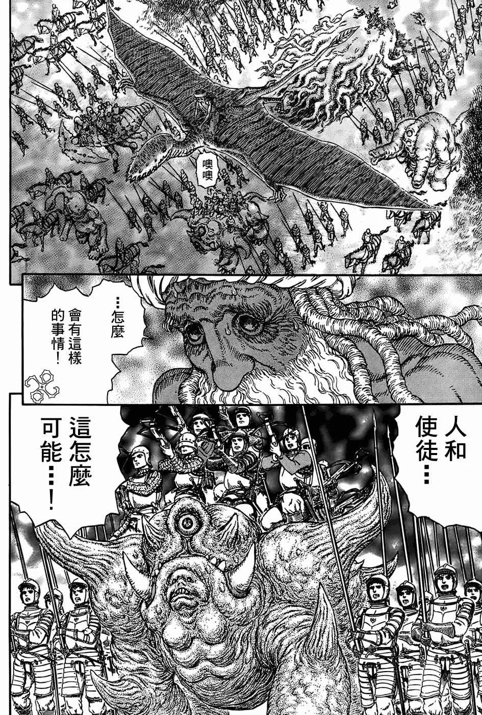 第301话 第13页