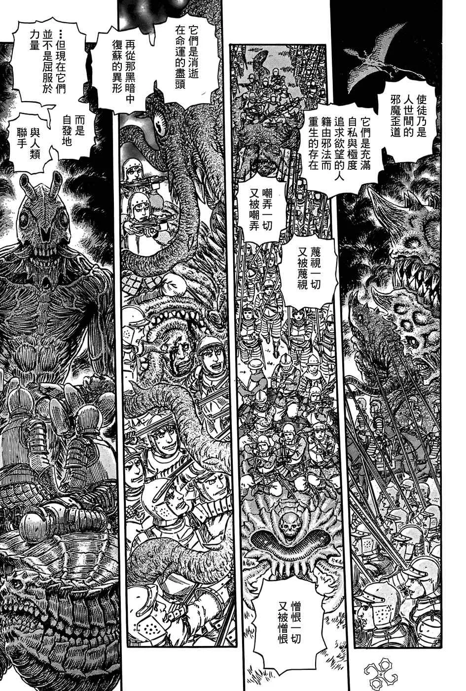 第301话 第14页