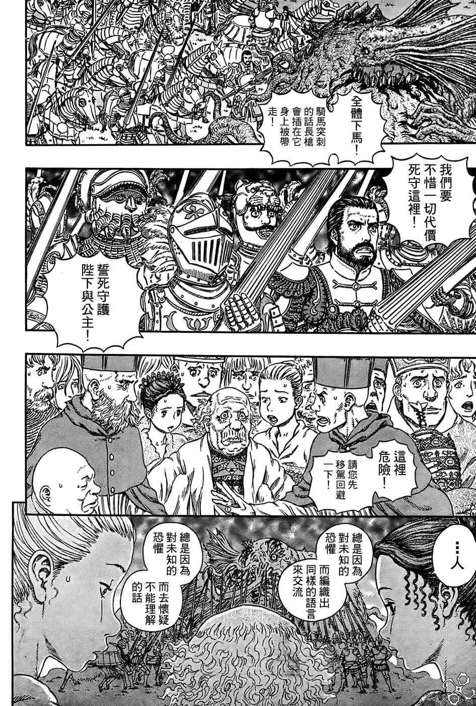 第301话 第15页