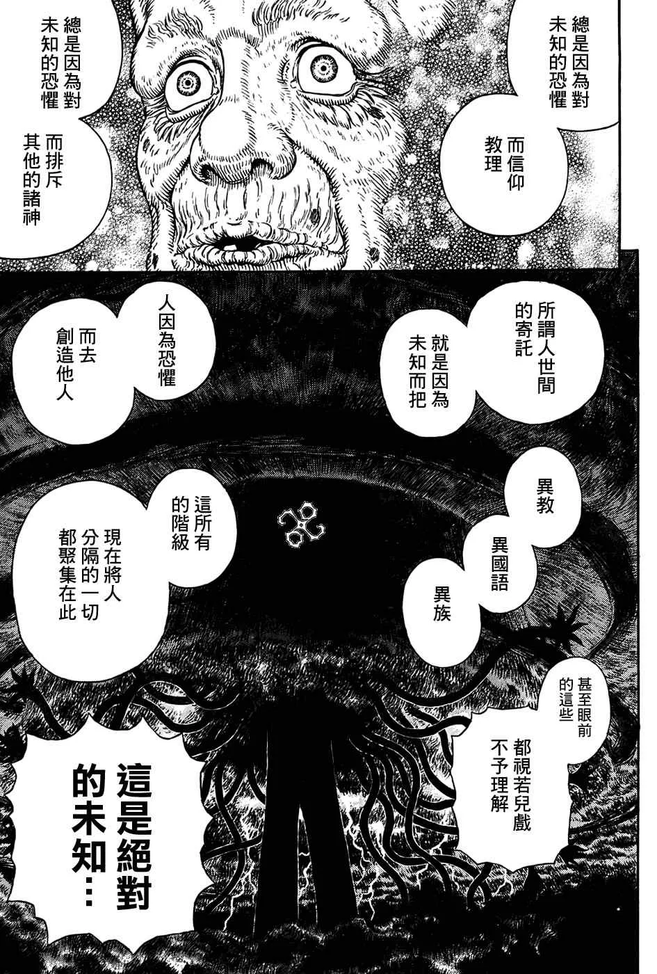 第301话 第16页