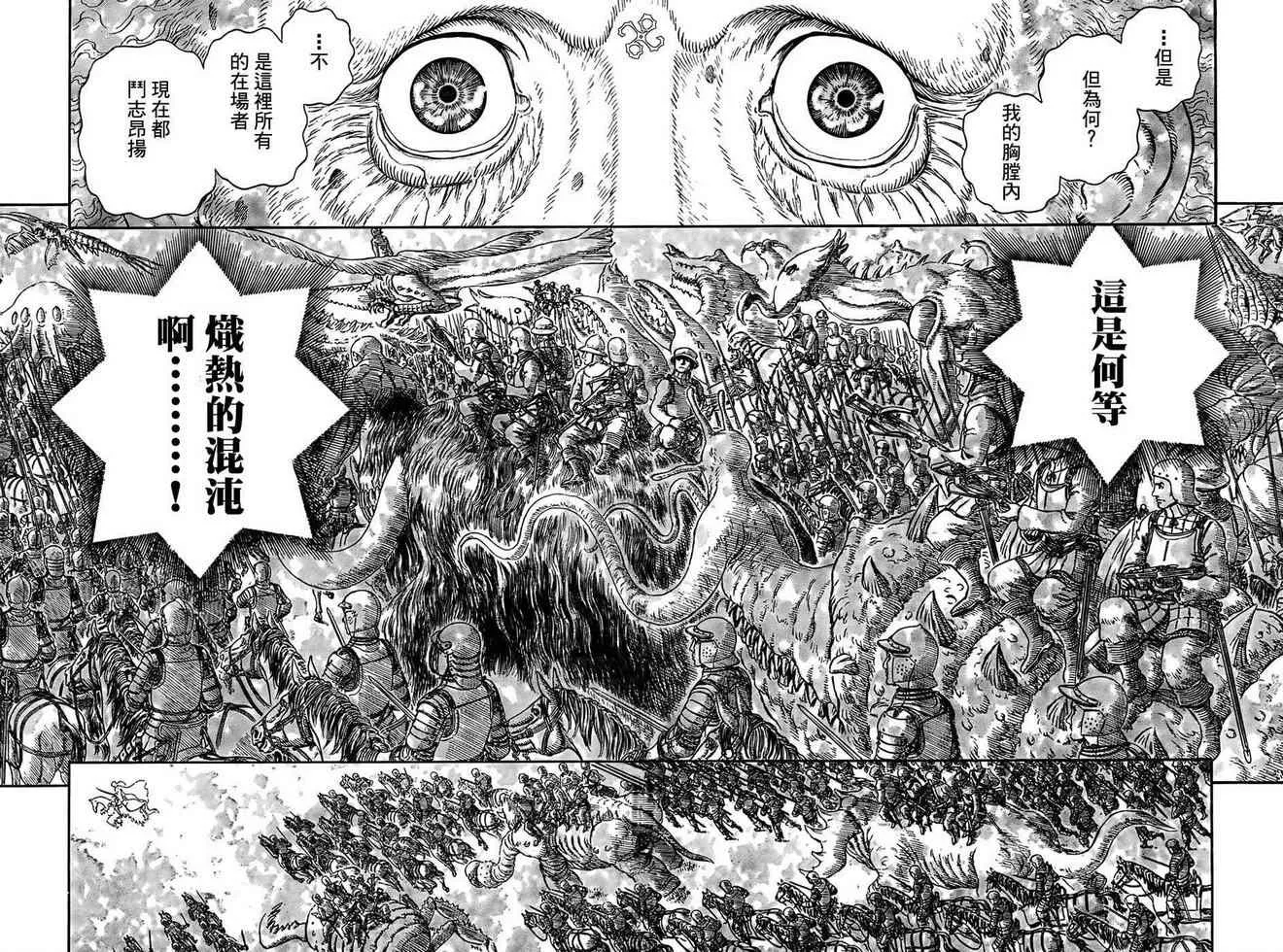 第301话 第17页