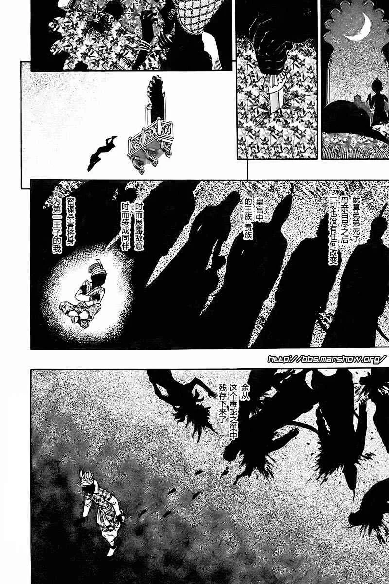 第303话 第2页
