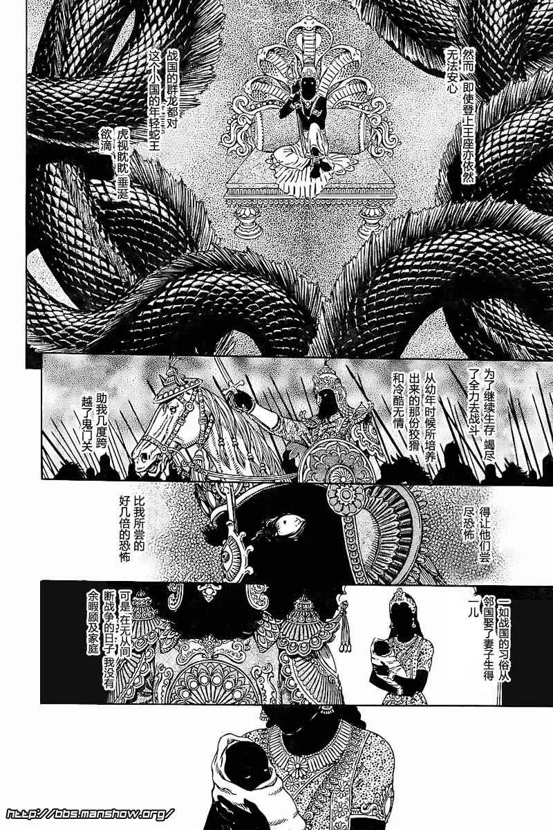 第303话 第4页