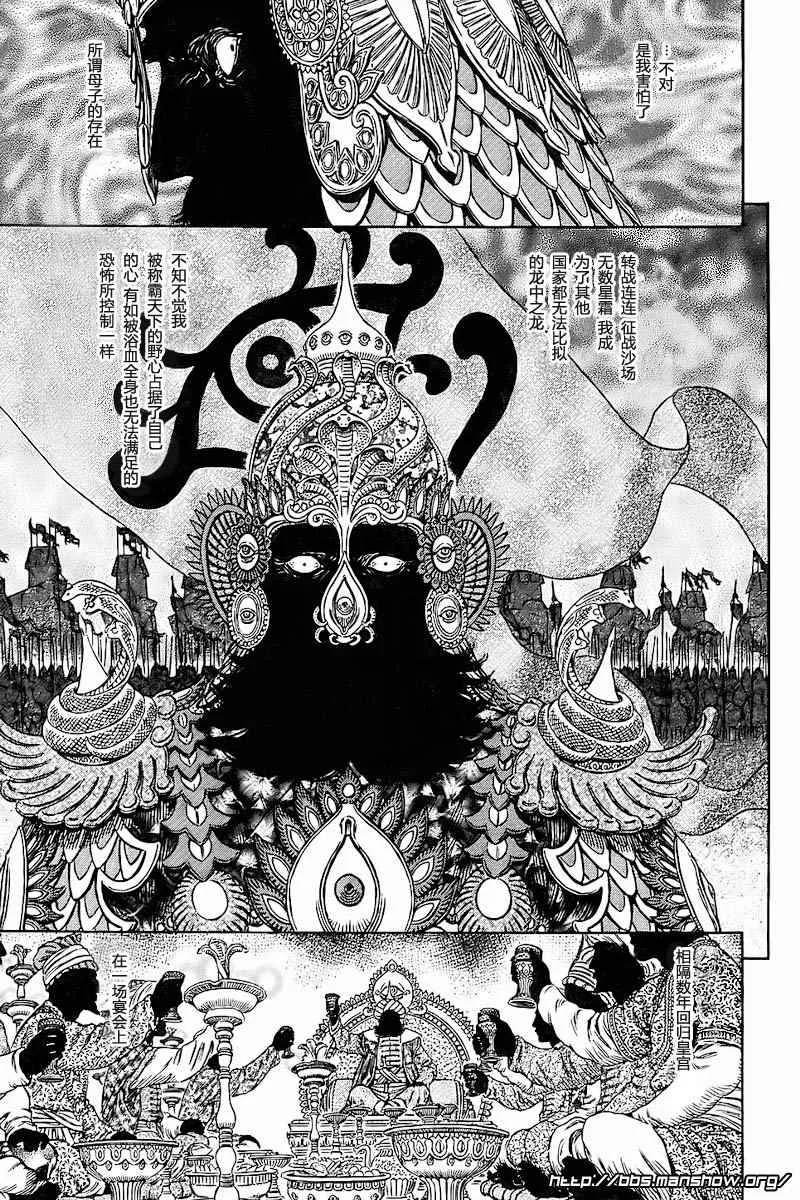 第303话 第5页