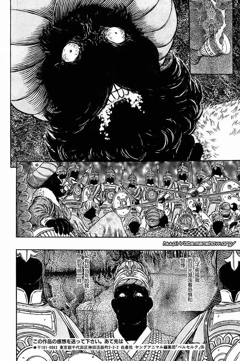 第303话 第6页