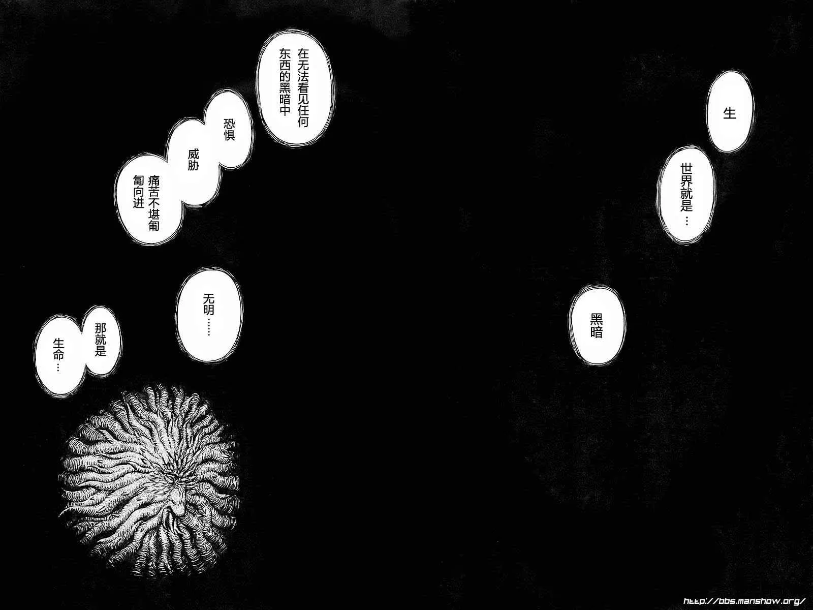 第303话 第9页