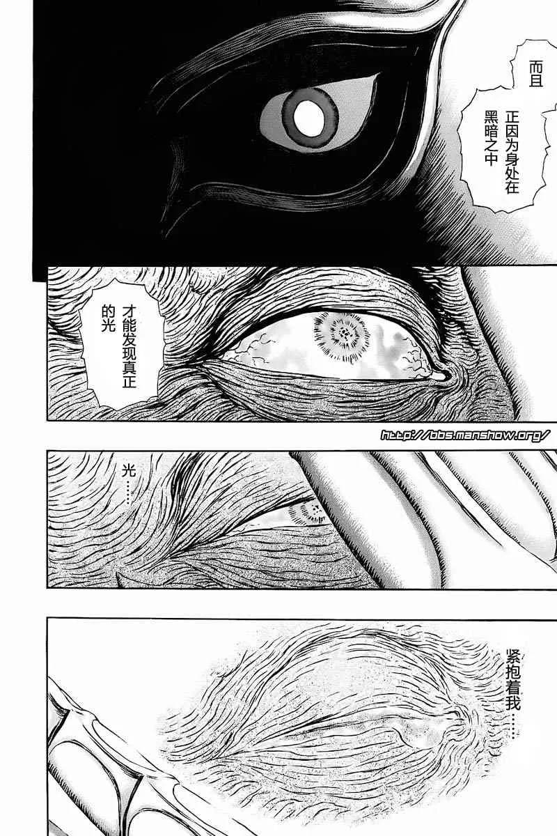 第303话 第13页
