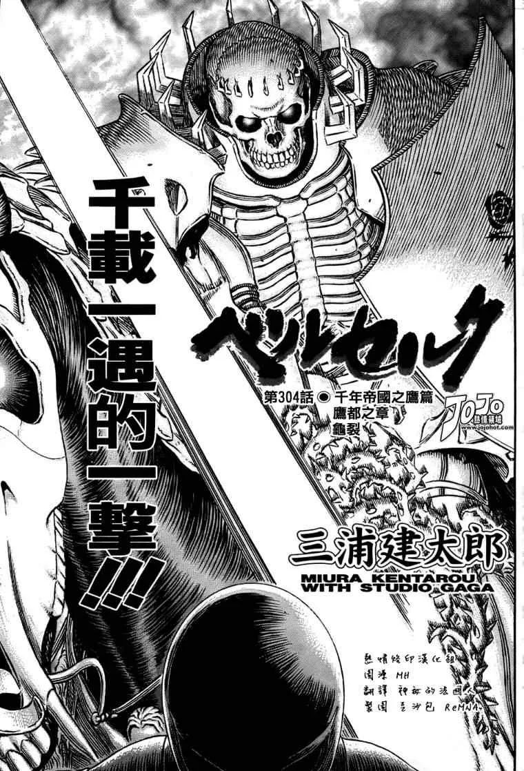 第304话 第1页