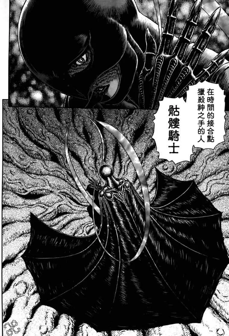 第304话 第4页