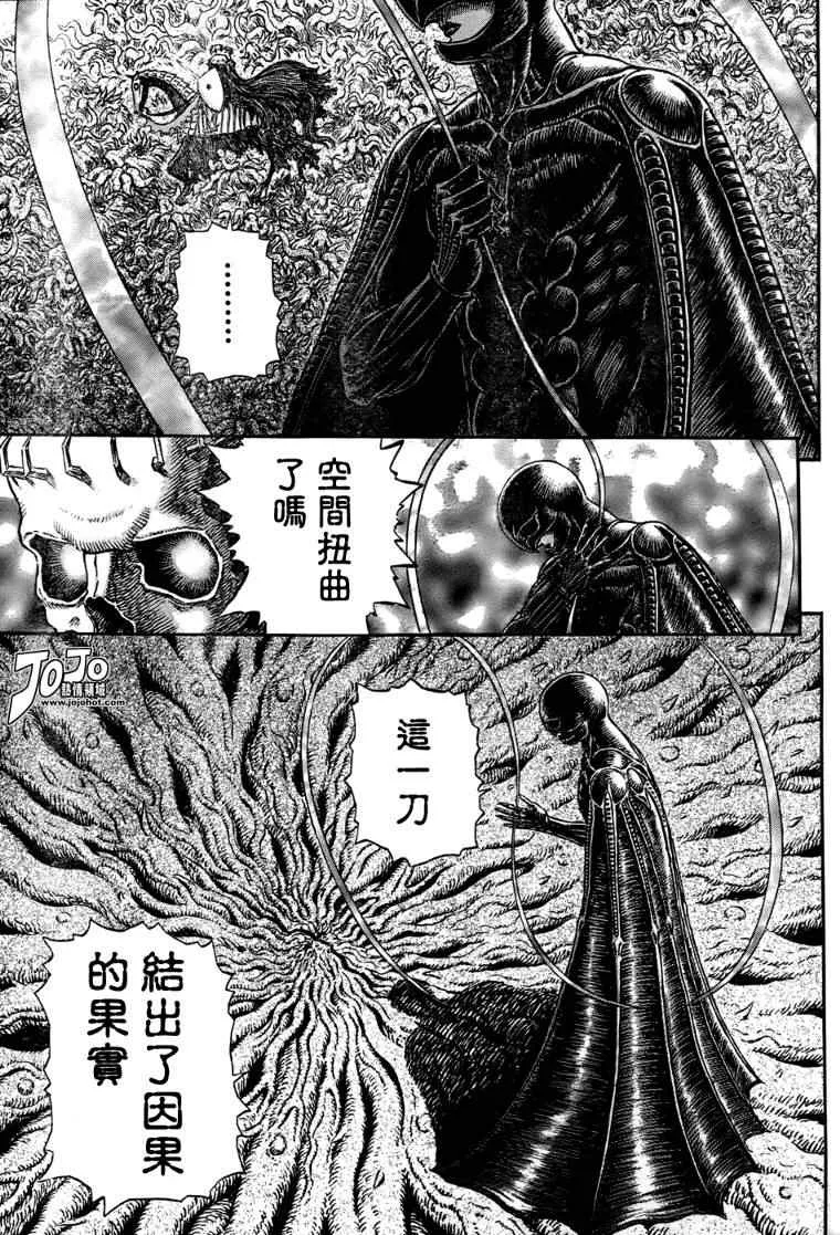 第304话 第5页