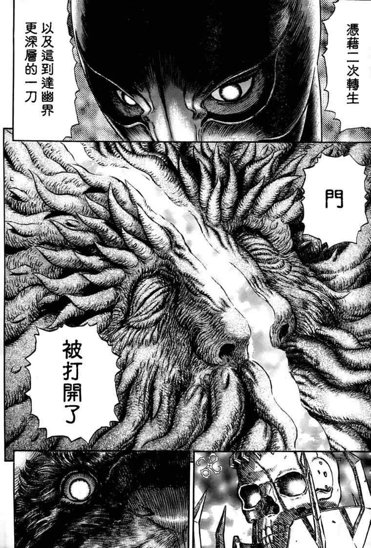 第304话 第6页