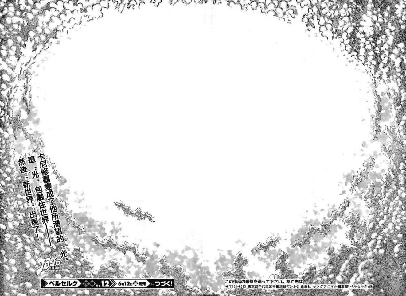 第304话 第17页
