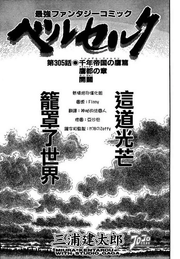第305话 第1页