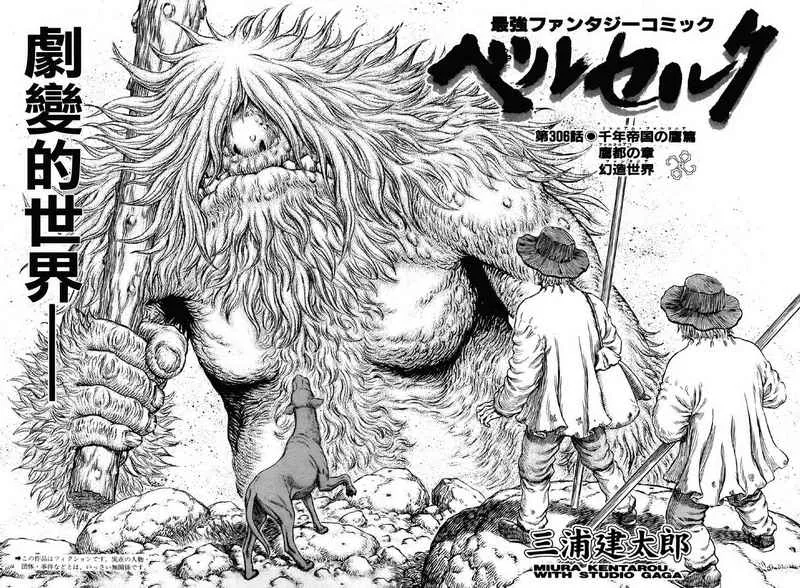 第306话 第2页