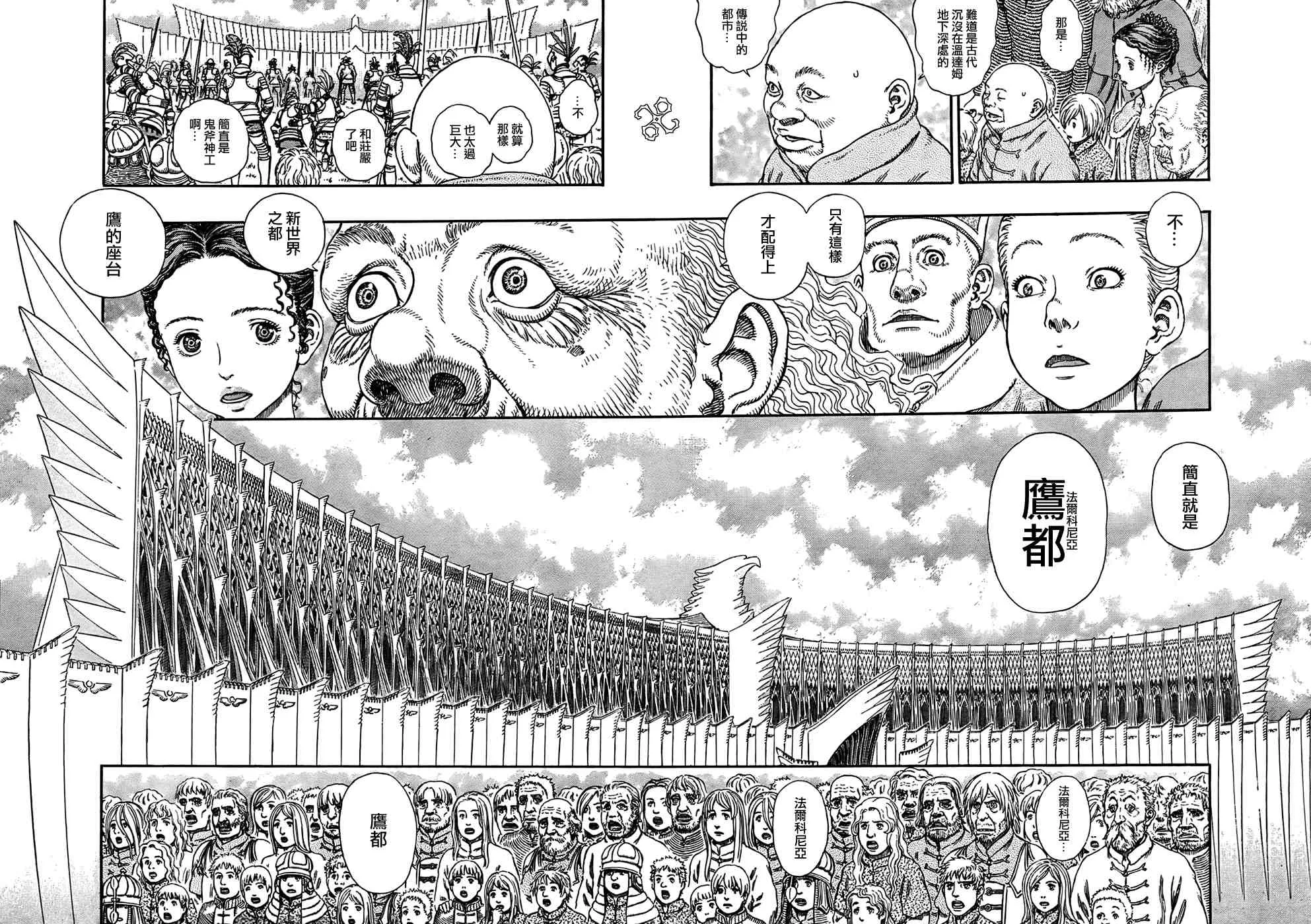 第307话 第8页