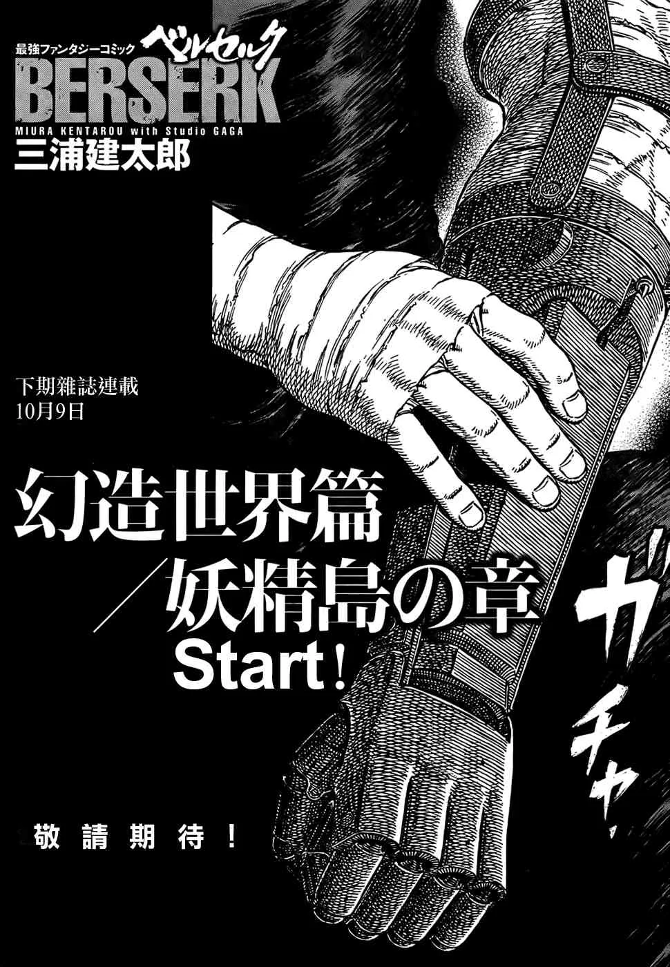 第307话 第14页