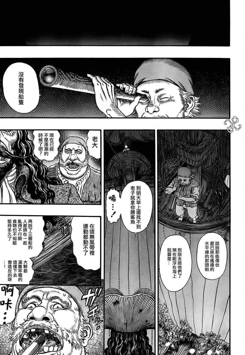 第308话 第2页