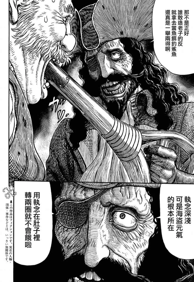 第308话 第3页