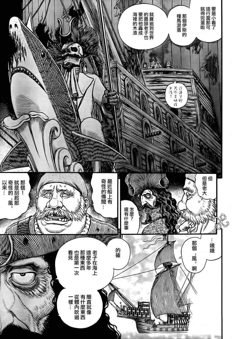第308话 第4页