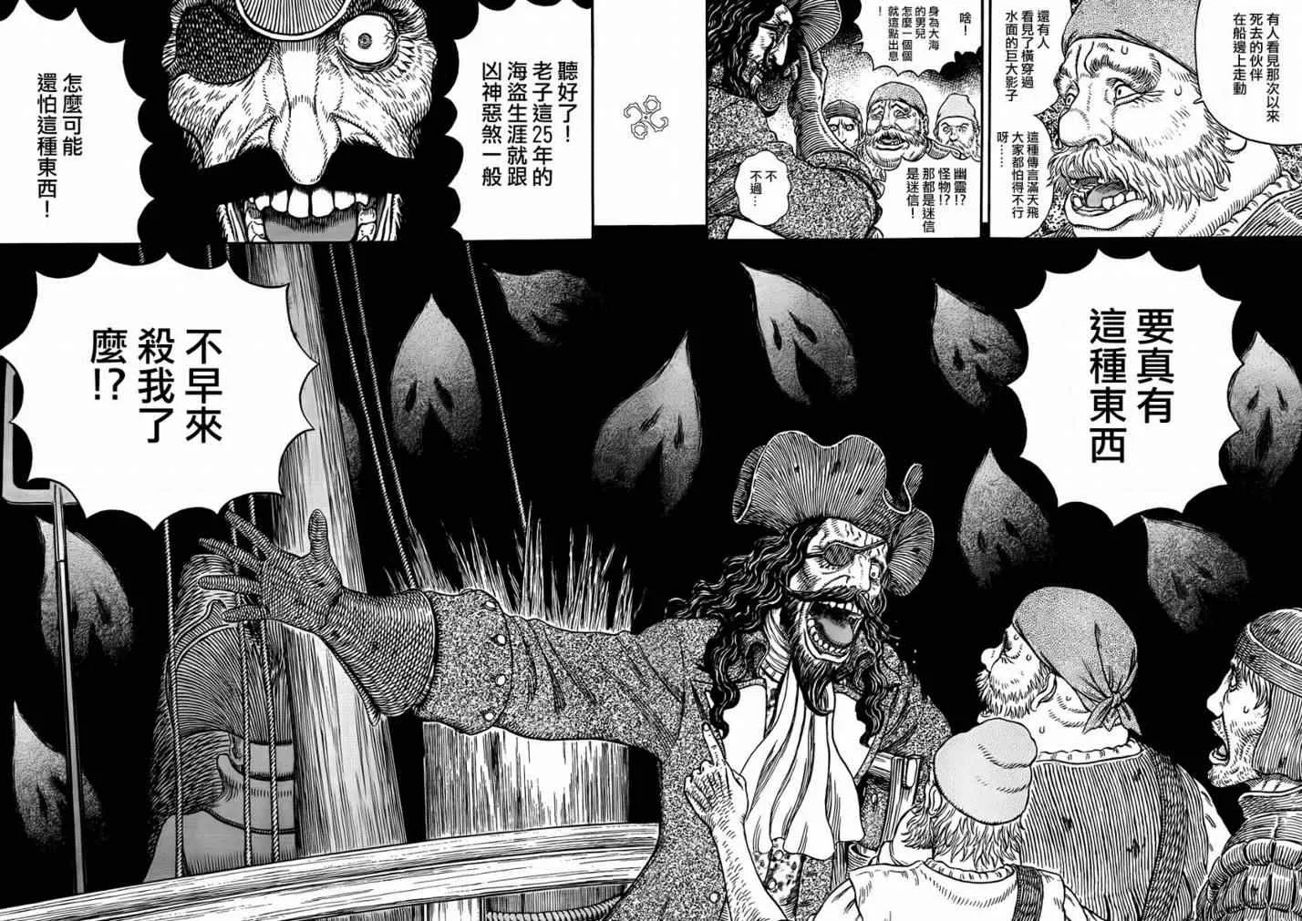 第308话 第5页
