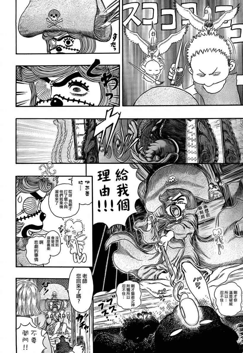 第308话 第11页