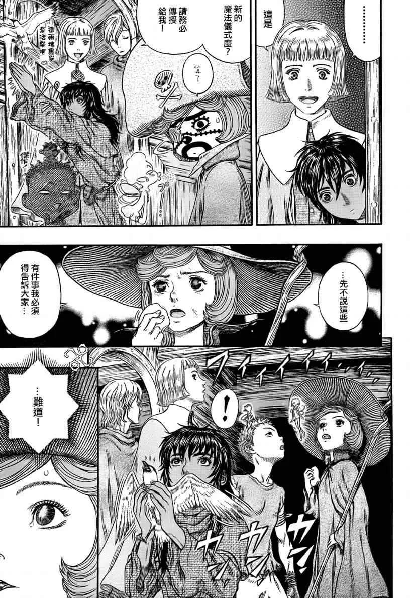 第308话 第12页