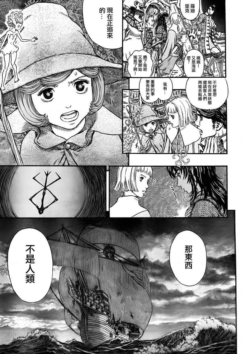 第308话 第14页