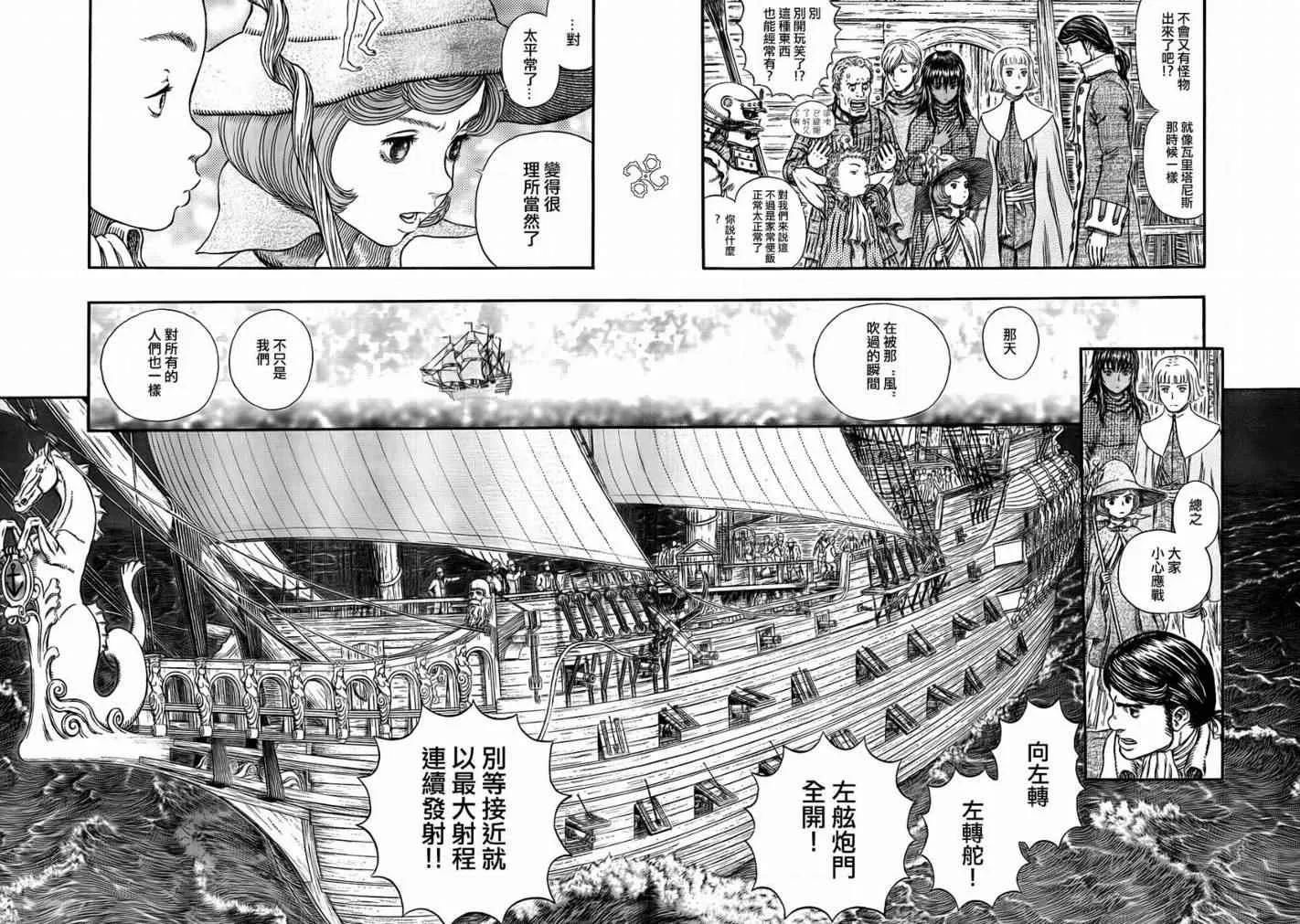 第308话 第15页