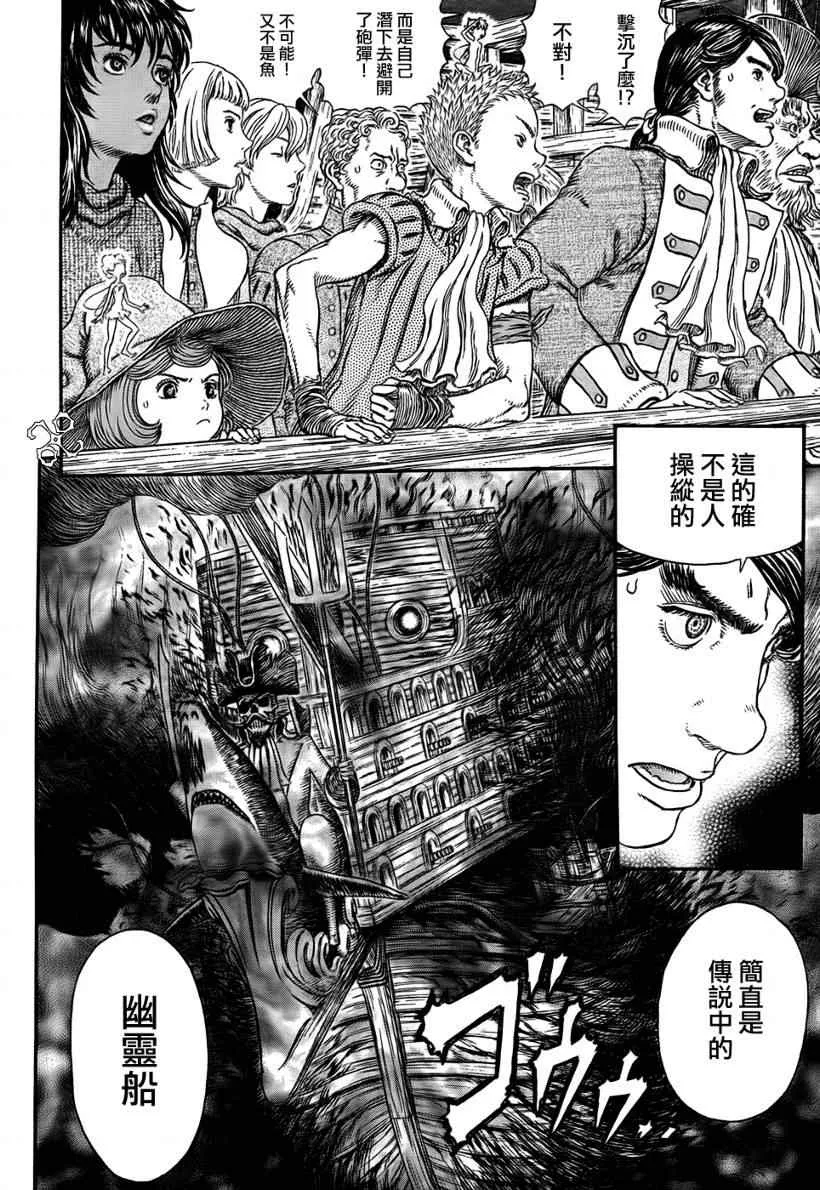 第308话 第18页