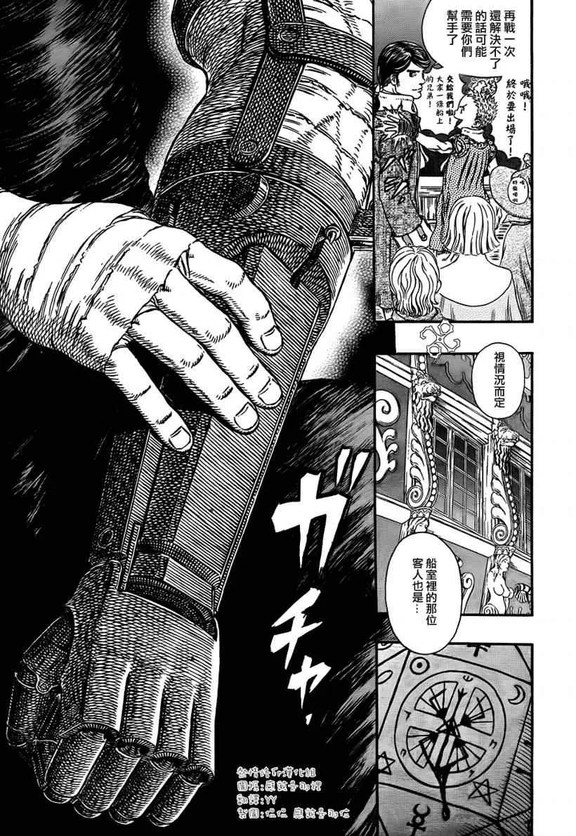 第308话 第19页