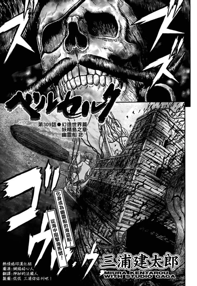 第309话 第1页