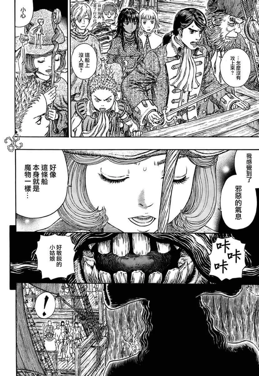 第309话 第5页