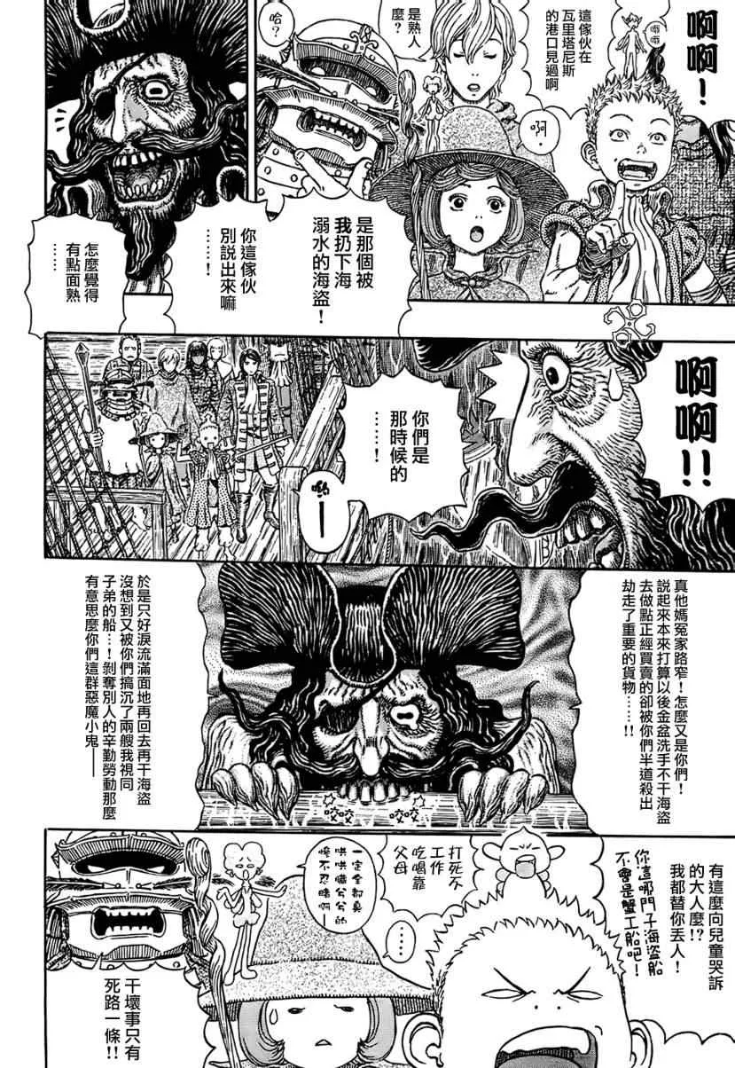 第309话 第7页