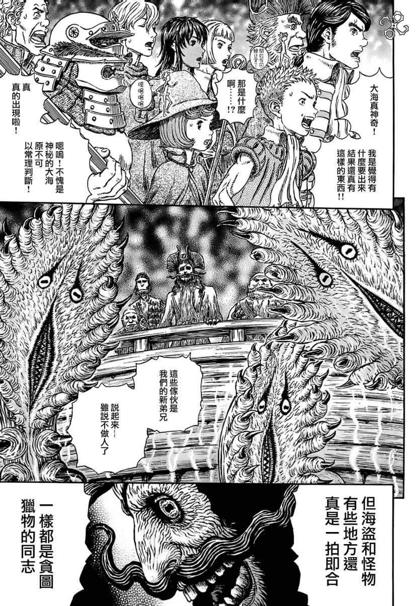 第309话 第11页