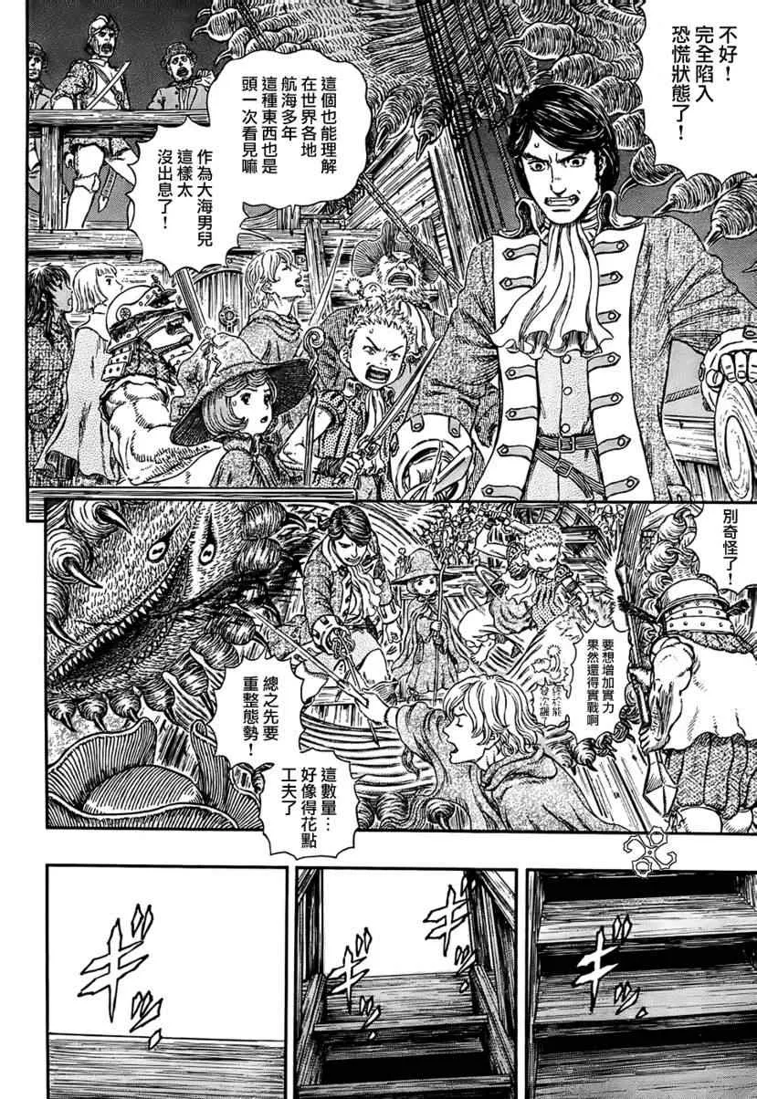 第309话 第15页