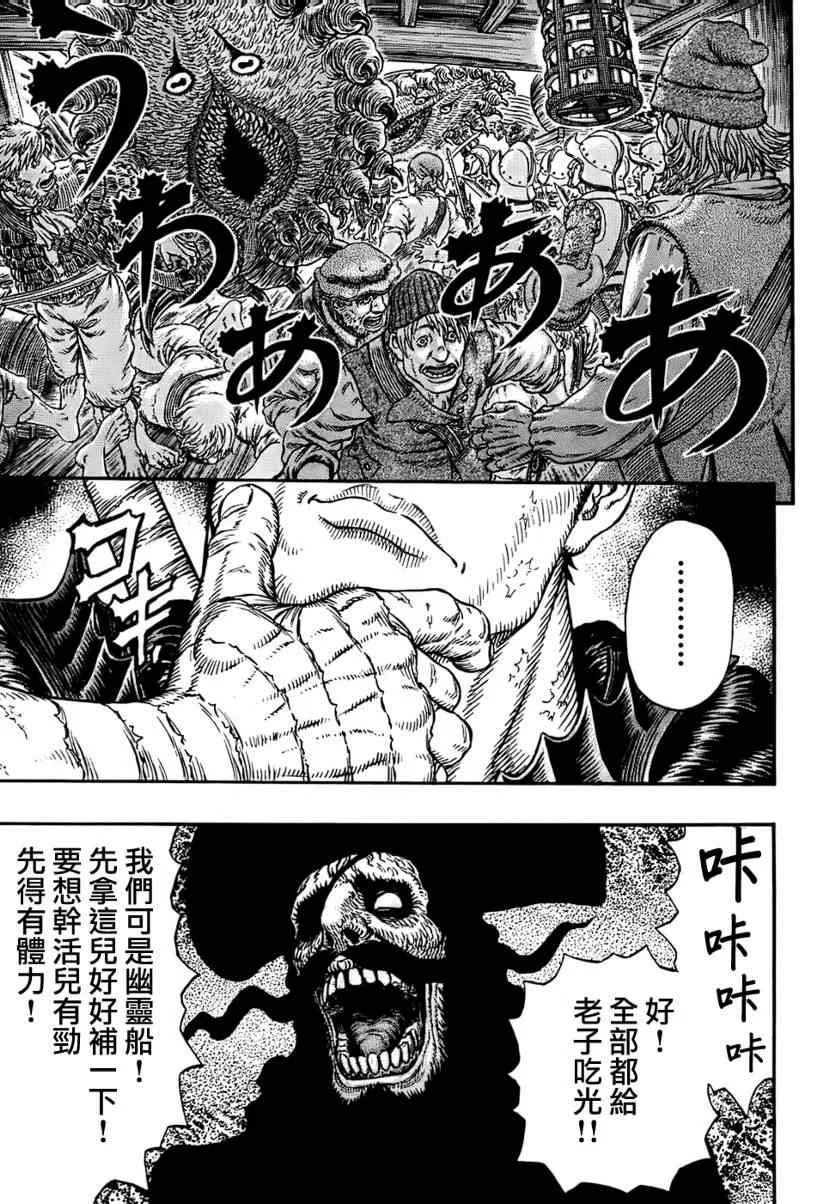 第309话 第16页