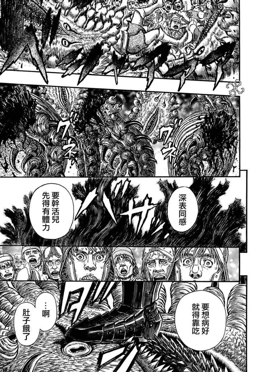 第309话 第18页