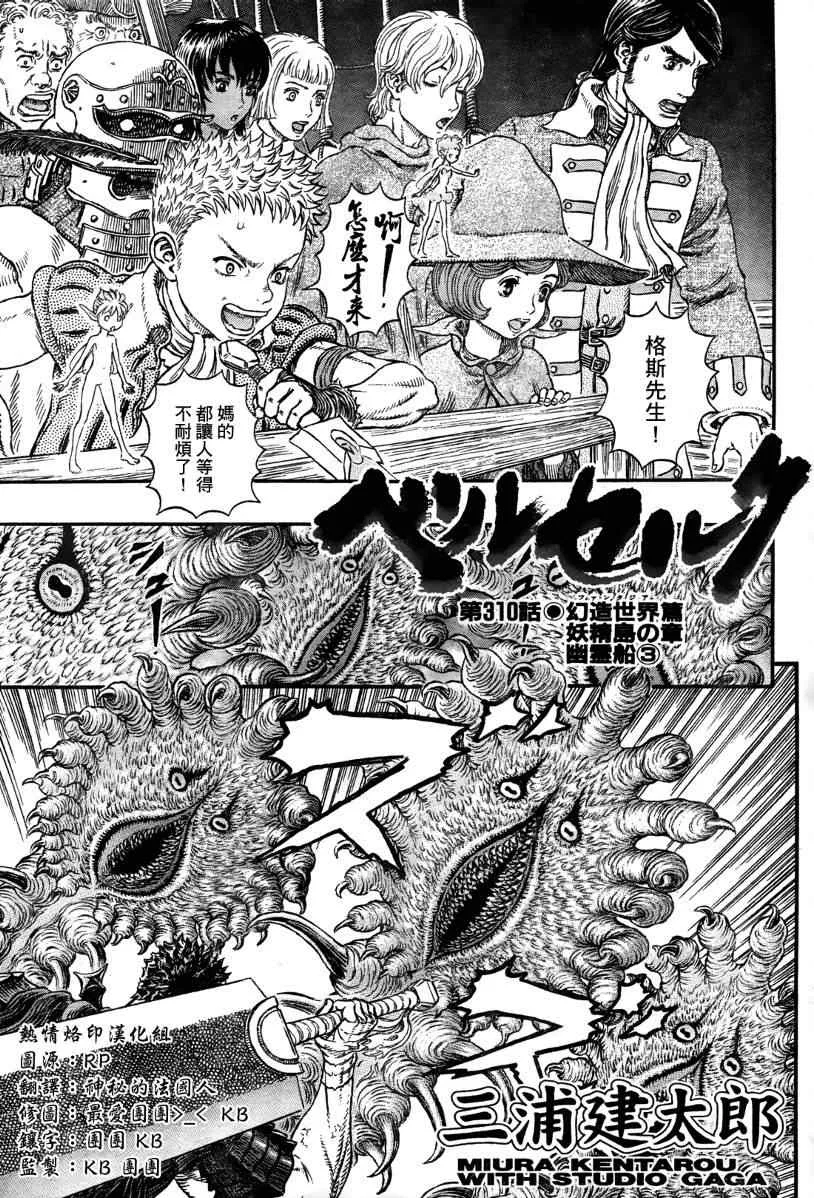 第310话 第1页