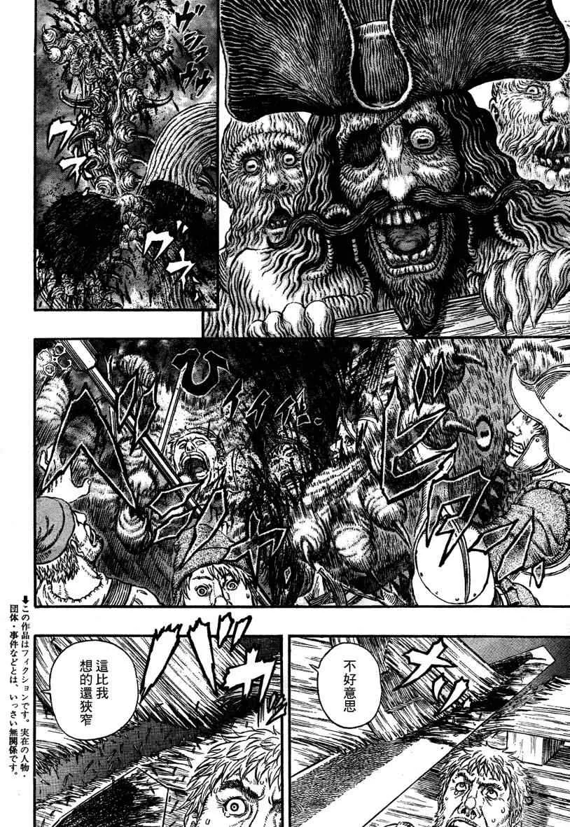 第310话 第4页