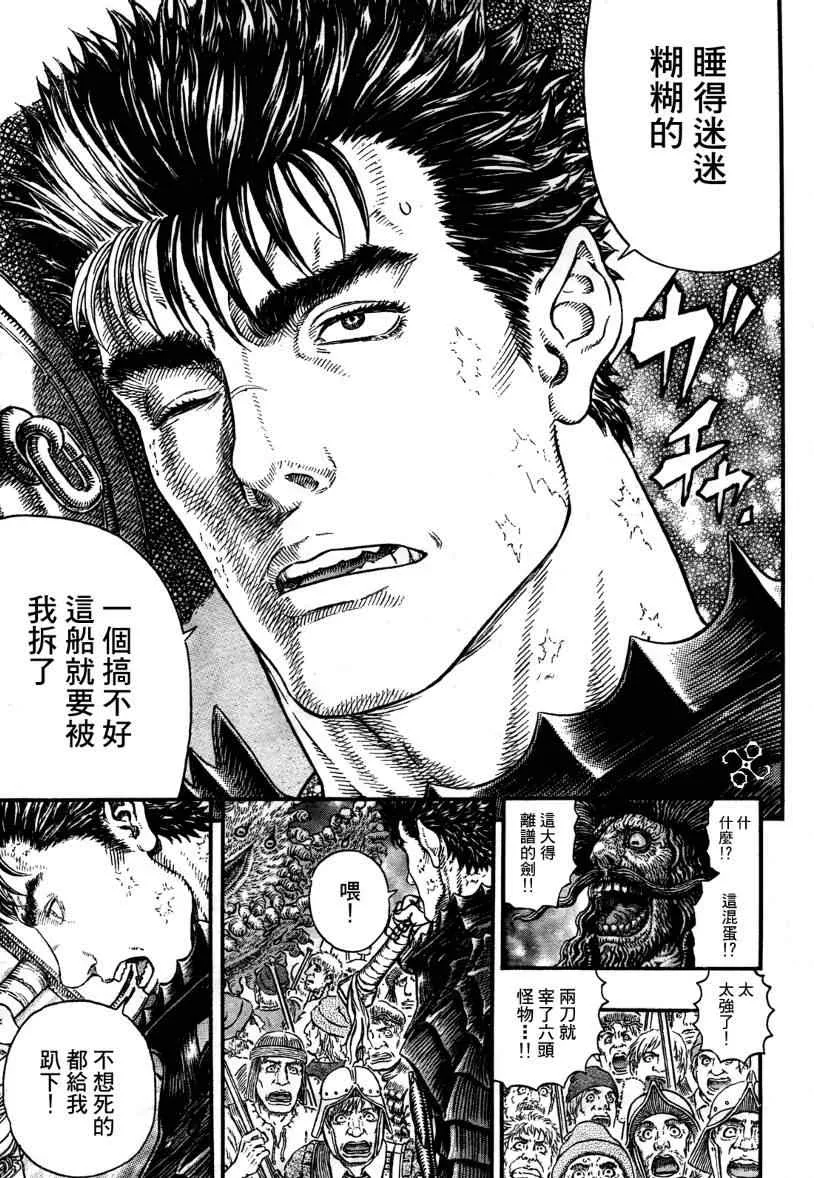 第310话 第5页