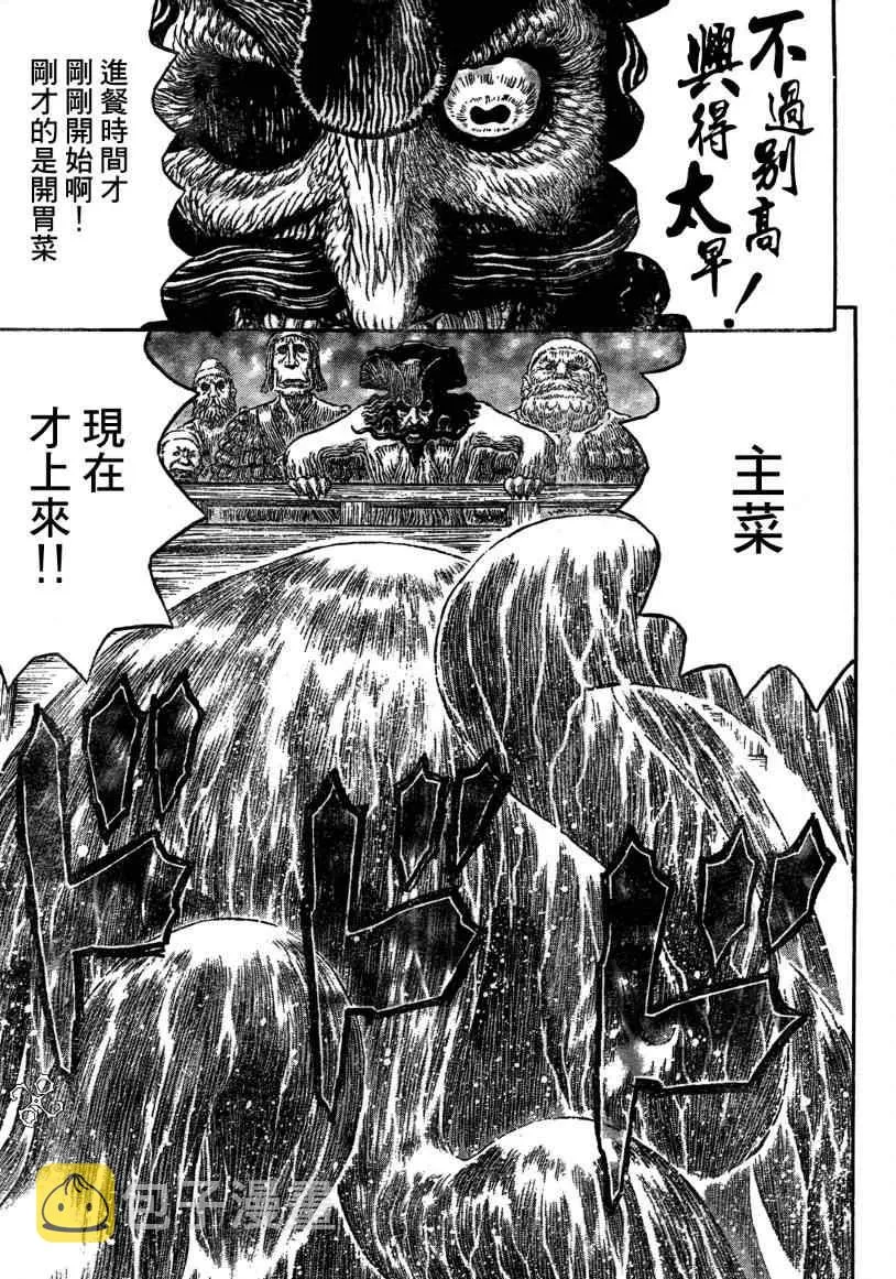 第310话 第8页