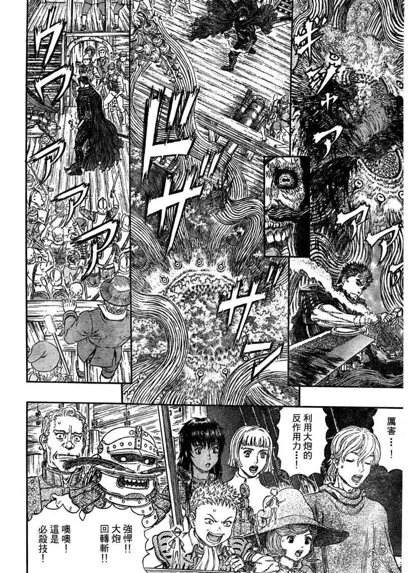 第310话 第12页