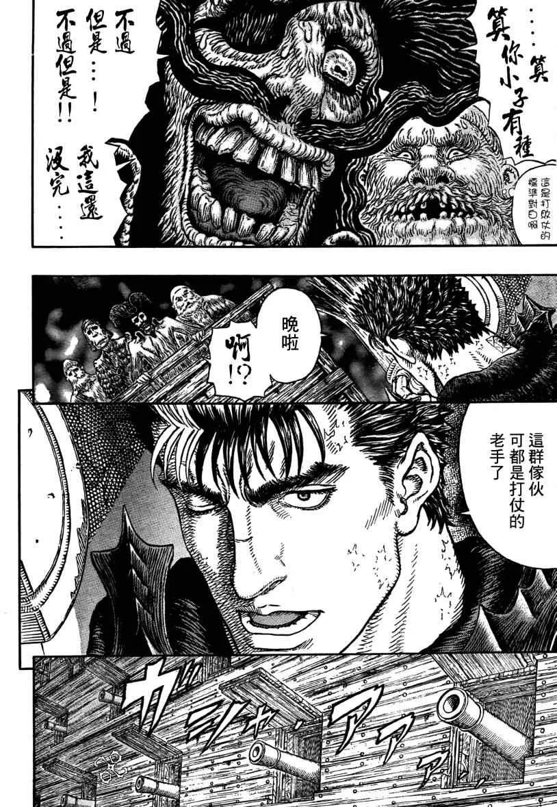 第310话 第14页
