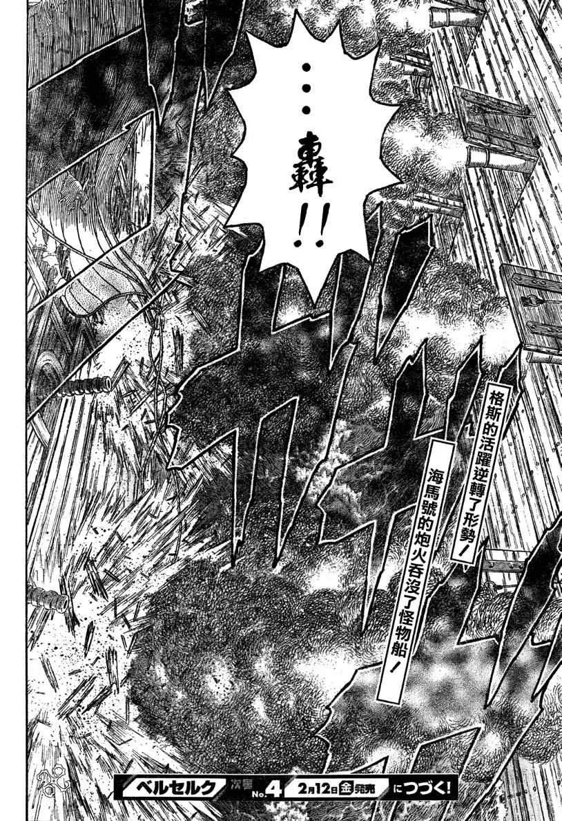 第310话 第16页